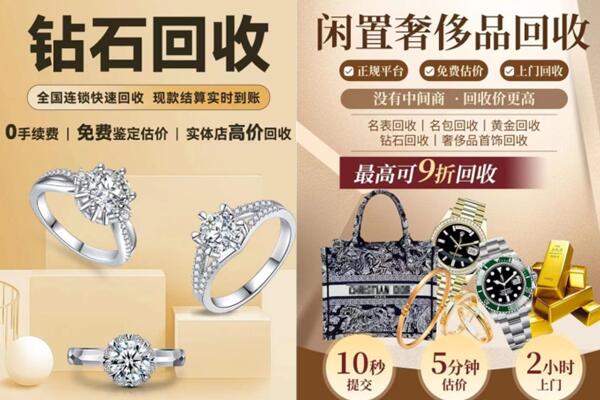 迁西县抵押回收奢侈品.jpg